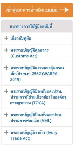 rr-menu-thai-new.png